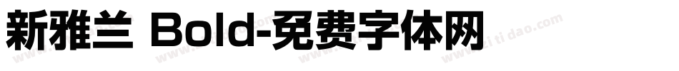 新雅兰 Bold字体转换